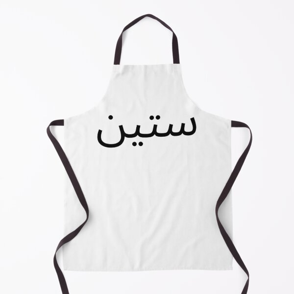 Item preview, Arabic 60th Birthday fun party sixtieth bday designed and sold by snowry.