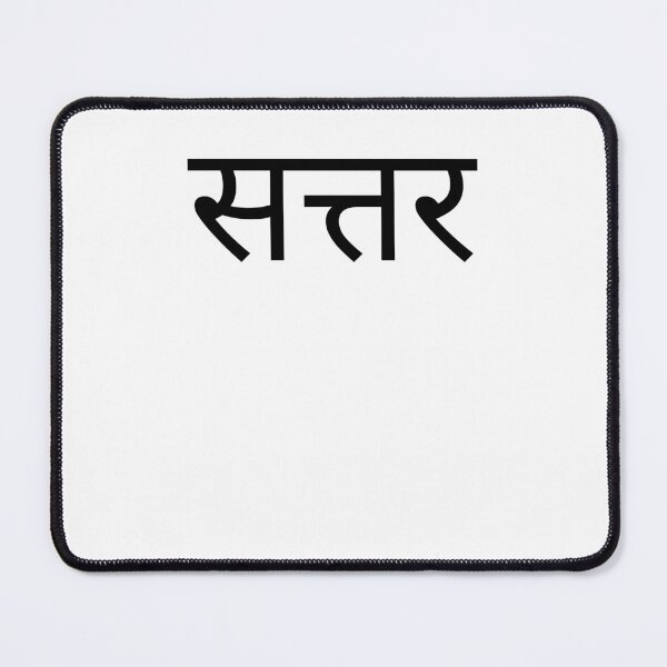 Item preview, Hindi 70th Birthday fun party seventieth bday designed and sold by snowry.