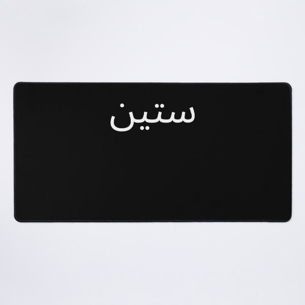 Item preview, Arabic 60th Birthday fun party sixtieth bday designed and sold by snowry.