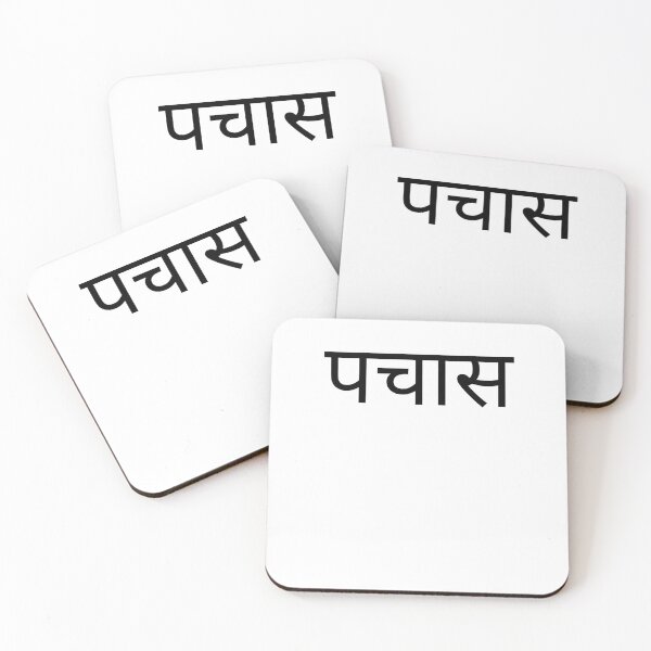 Item preview, Hindi 50th Birthday fun party fiftieth bday designed and sold by snowry.