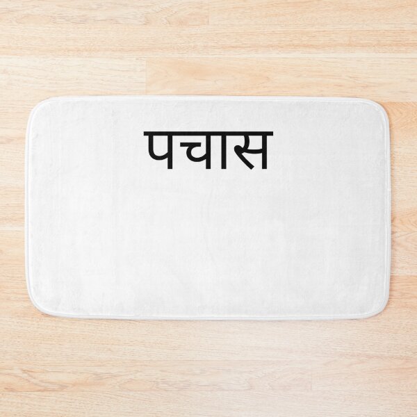 Item preview, Hindi 50th Birthday fun party fiftieth bday designed and sold by snowry.