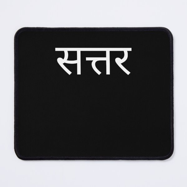 Item preview, Hindi 70th Birthday fun party seventieth bday cool designed and sold by snowry.