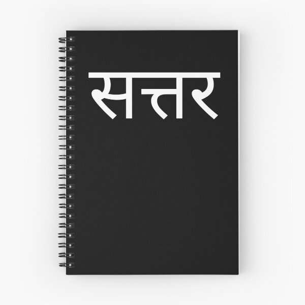 Item preview, Hindi 70th Birthday fun party seventieth bday cool designed and sold by snowry.