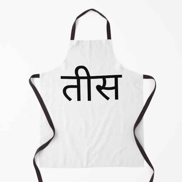 Item preview, Hindi 30th Birthday fun party thirtieth bday designed and sold by snowry.