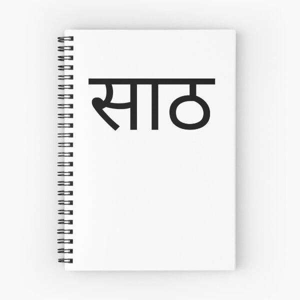 Item preview, Hindi 60th Birthday fun party sixtieth bday designed and sold by snowry.