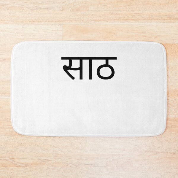Item preview, Hindi 60th Birthday fun party sixtieth bday designed and sold by snowry.