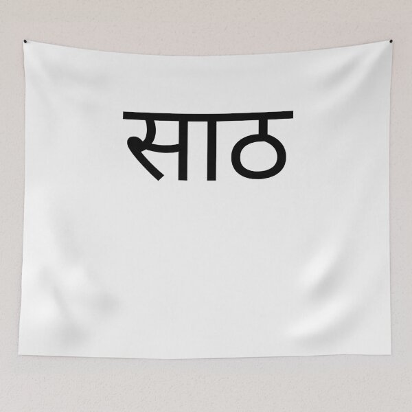 Item preview, Hindi 60th Birthday fun party sixtieth bday designed and sold by snowry.