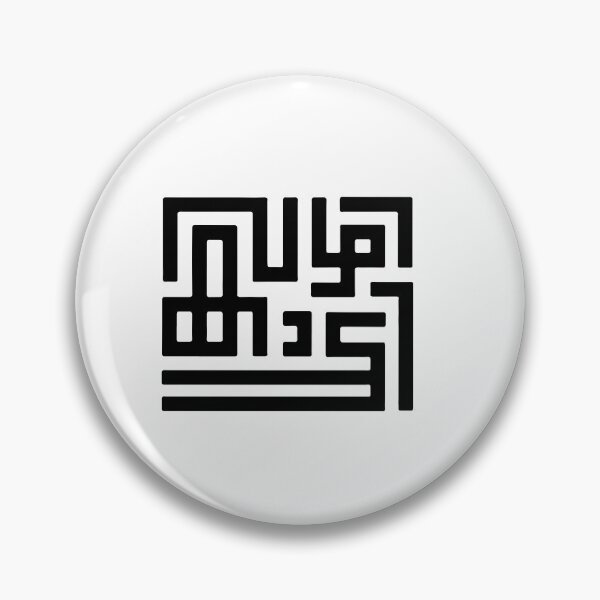 Item preview, Kufic Calligraphy designed and sold by radhakidesign.