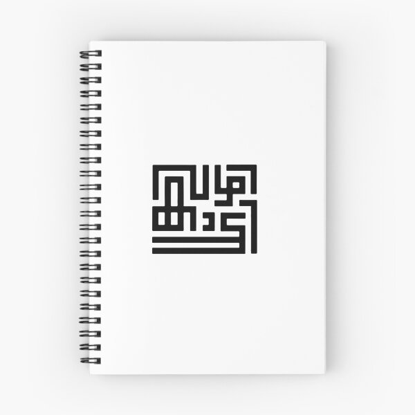 Item preview, Kufic Calligraphy designed and sold by radhakidesign.