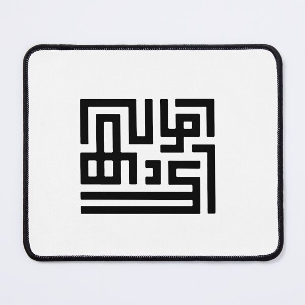 Item preview, Kufic Calligraphy designed and sold by radhakidesign.