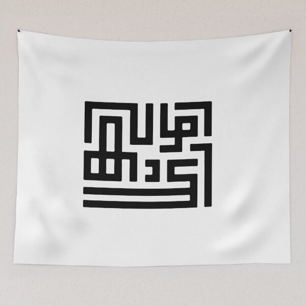 Item preview, Kufic Calligraphy designed and sold by radhakidesign.