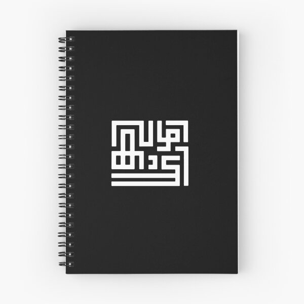 Item preview, Kufic Calligraphy New Trendy Art designed and sold by radhakidesign.