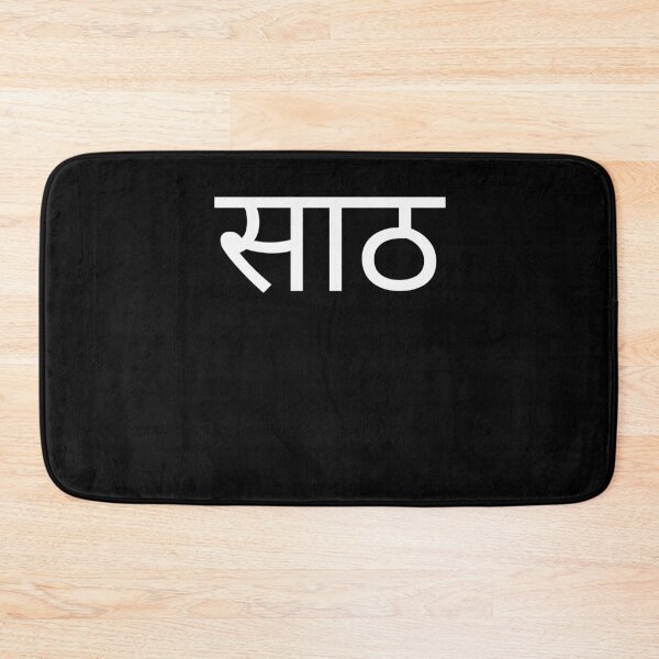 Item preview, Hindi 60th Birthday fun party sixtieth bday cool designed and sold by snowry.