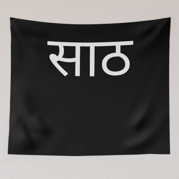 Item preview, Hindi 60th Birthday fun party sixtieth bday cool designed and sold by snowry.