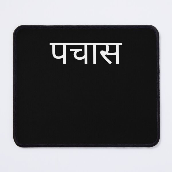 Item preview, Hindi 50th Birthday fun party fiftieth bday cool designed and sold by snowry.