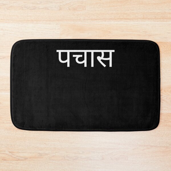 Item preview, Hindi 50th Birthday fun party fiftieth bday cool designed and sold by snowry.