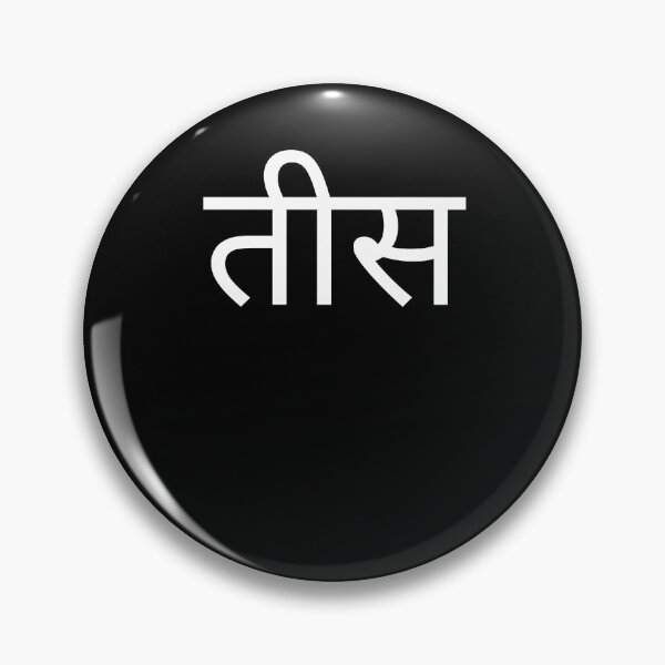 Item preview, Hindi 30th Birthday fun party thirtieth bday cool designed and sold by snowry.