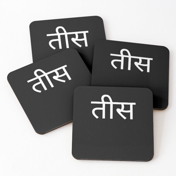 Item preview, Hindi 30th Birthday fun party thirtieth bday cool designed and sold by snowry.