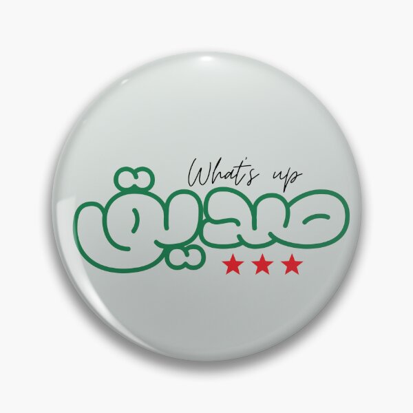 Item preview, What’s up صديق designed and sold by DesignedbyLK.