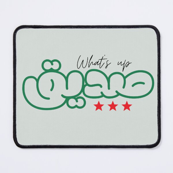Item preview, What’s up صديق designed and sold by DesignedbyLK.