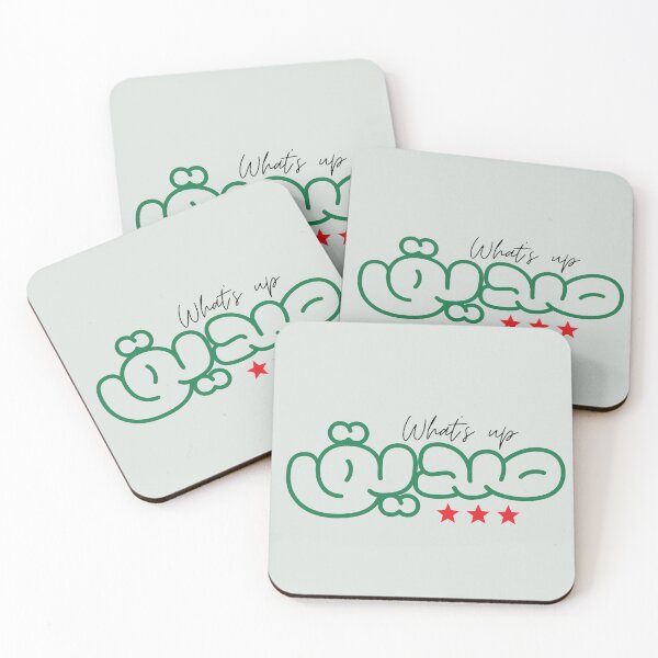 Item preview, What’s up صديق designed and sold by DesignedbyLK.