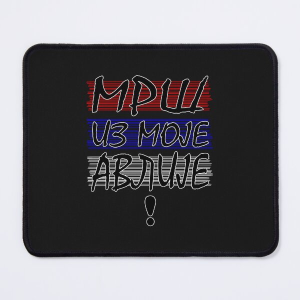 Item preview, Mrs iz moje avlije designed and sold by ndlartistic.