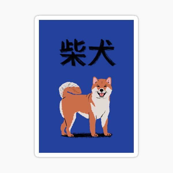 Item preview, Shiba Inu designed and sold by Elad Shagrir.