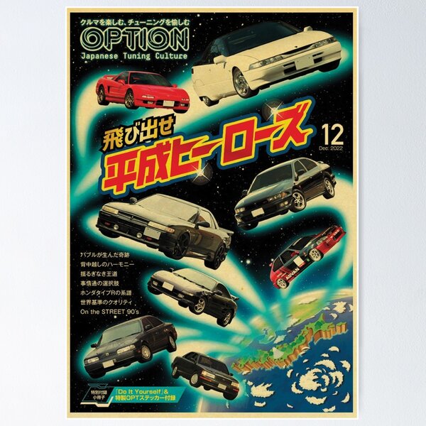 Item preview, Japanese Vintage    designed and sold by thundergearshop.