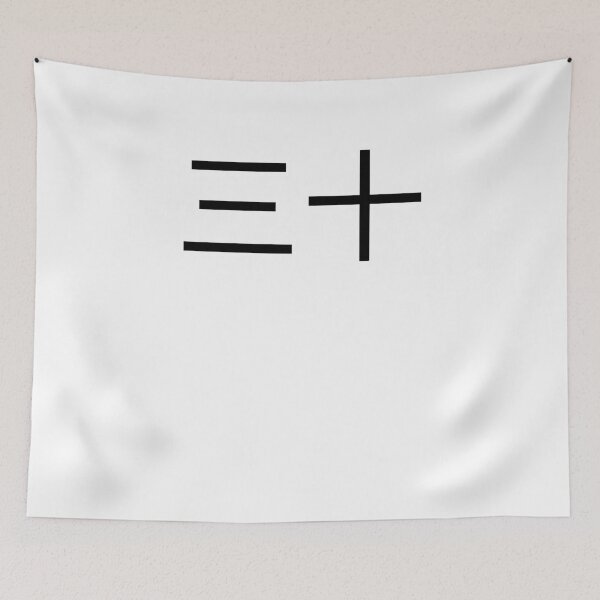 Item preview, 三十 Chinese 30th Birthday fun party thirtieth bday cool designed and sold by snowry.