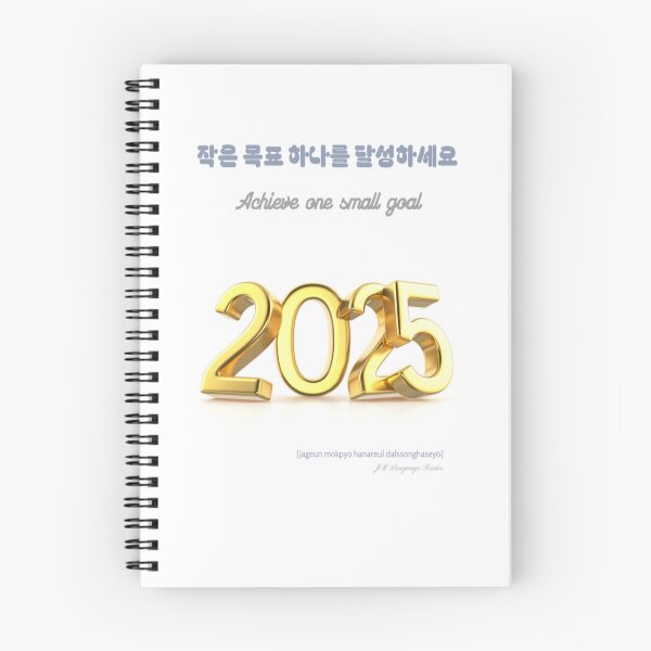 Item preview,  JM's New Year Series #333-작은 목표 하나를 달성하세요_Achieve one small goal designed and sold by JM Language Service.