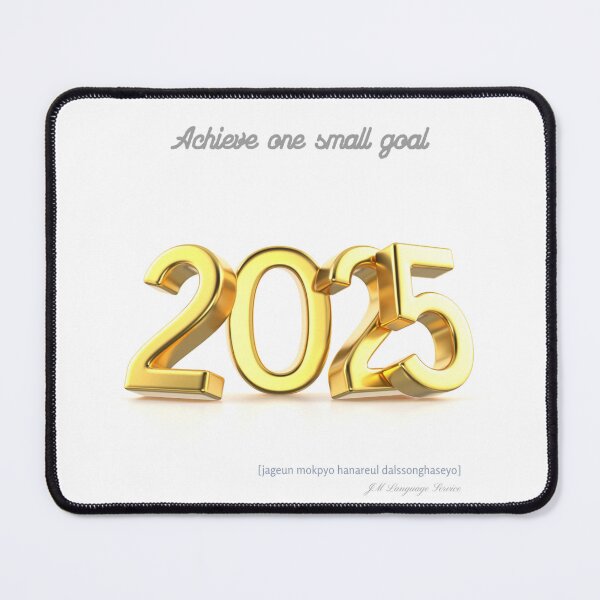 Item preview, JM's New Year Series #333-작은 목표 하나를 달성하세요_Achieve one small goal designed and sold by JM Language Service.
