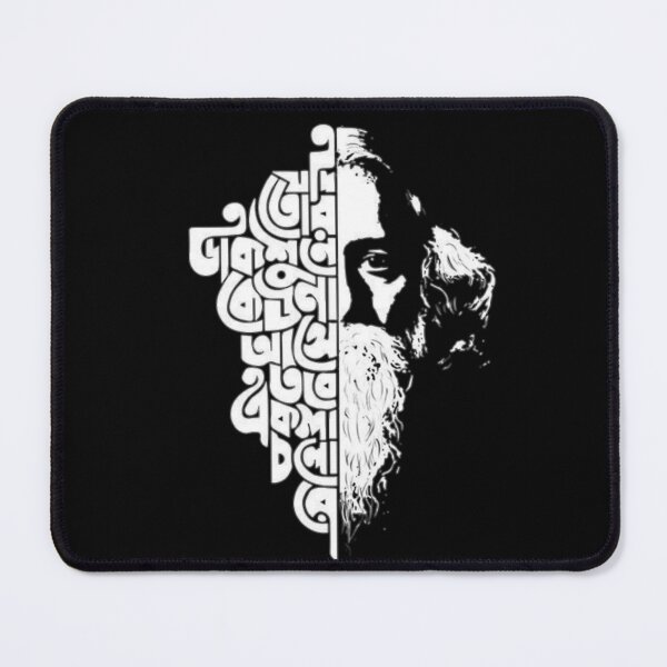 Item preview, Rabindranath tagore ekla cholo re designed and sold by Sovik Goswami.