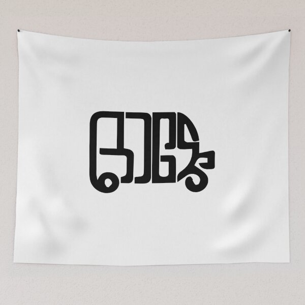Item preview, Handcrafted Calligraphy Tee designed and sold by radhakidesign.