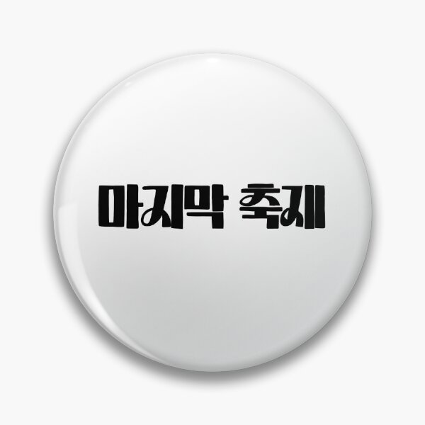 Item preview, Last Festival by TWS  designed and sold by ArtRaftPro.