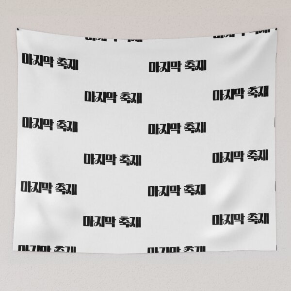 Item preview, Last Festival by TWS  designed and sold by ArtRaftPro.