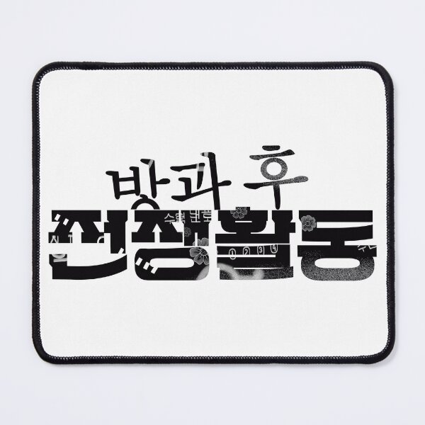 Item preview, Duty After School  designed and sold by sokileri999.