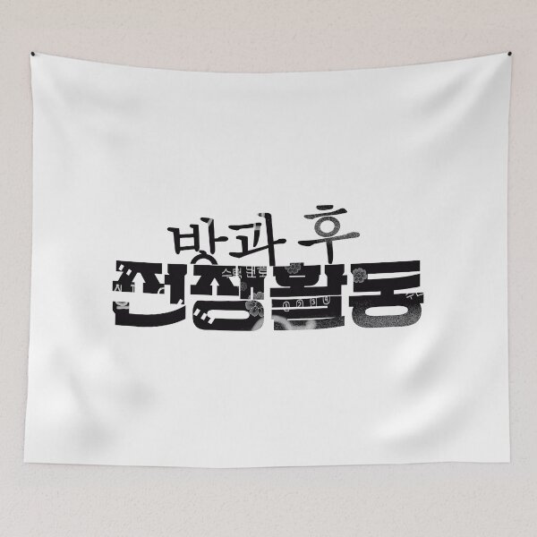 Item preview, Duty After School  designed and sold by sokileri999.