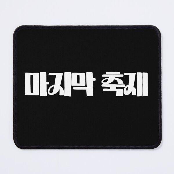 Item preview, Last Festival by TWS designed and sold by ArtRaftPro.