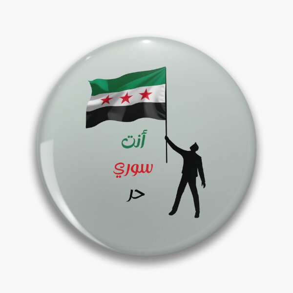 Item preview, أنت سوري حر  designed and sold by DesignedbyLK.