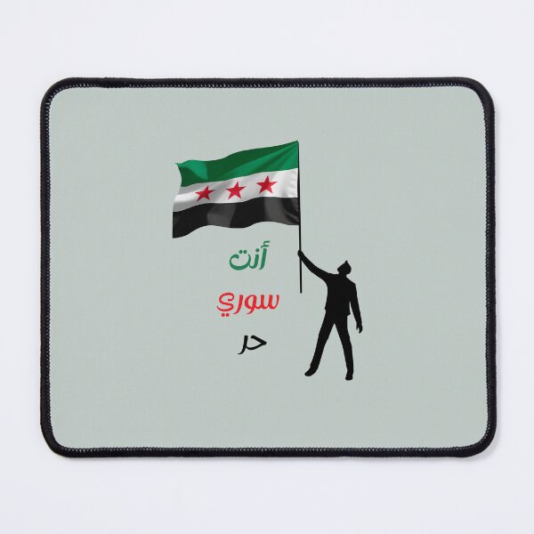 Item preview, أنت سوري حر  designed and sold by DesignedbyLK.