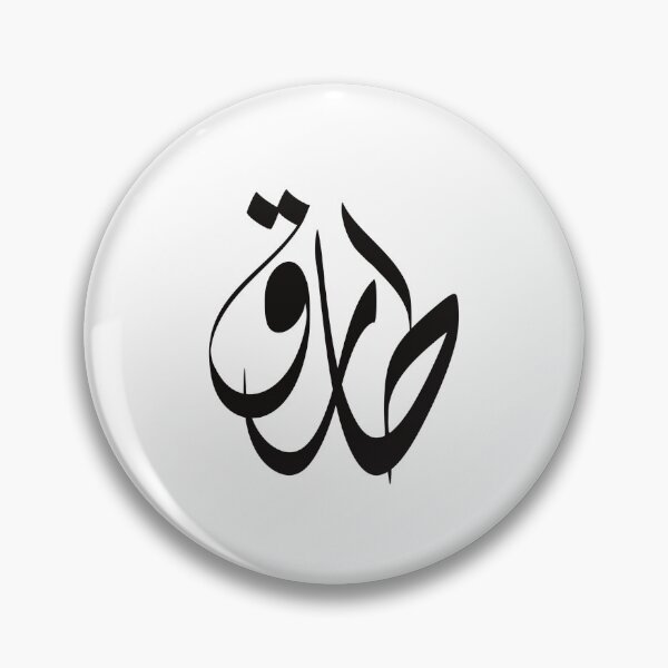 Item preview, Tareq Arabic name طارق designed and sold by ArabicFeather.