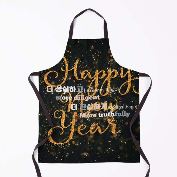 Item preview, JM's New Year Series #313-더 성실하고 더 진실하게_ㅡmore diligent, More truthfully designed and sold by JM Language Service.