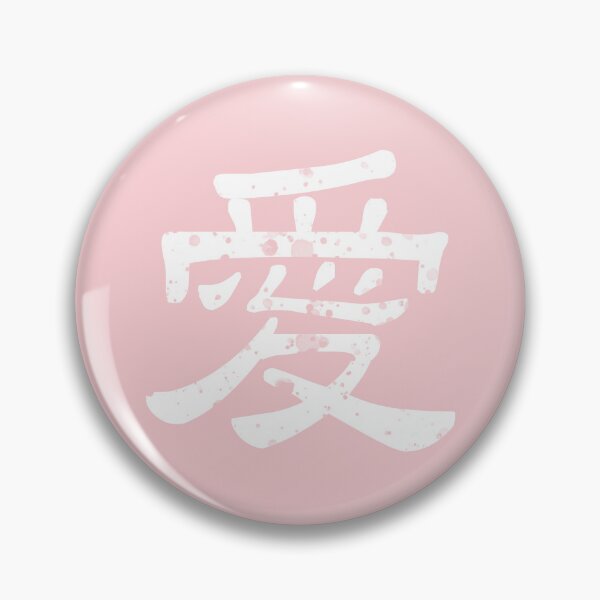 Item preview, Love In Chinese designed and sold by EunsooLee.