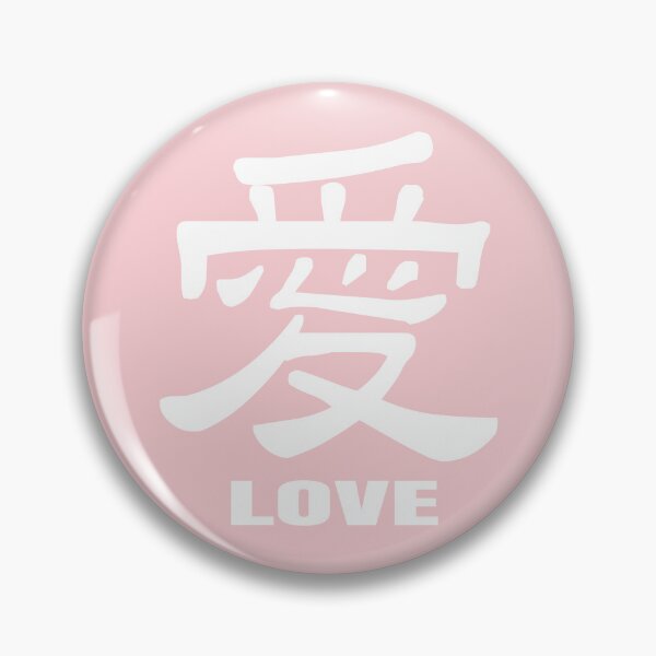 Item preview, Love In Chinese designed and sold by EunsooLee.
