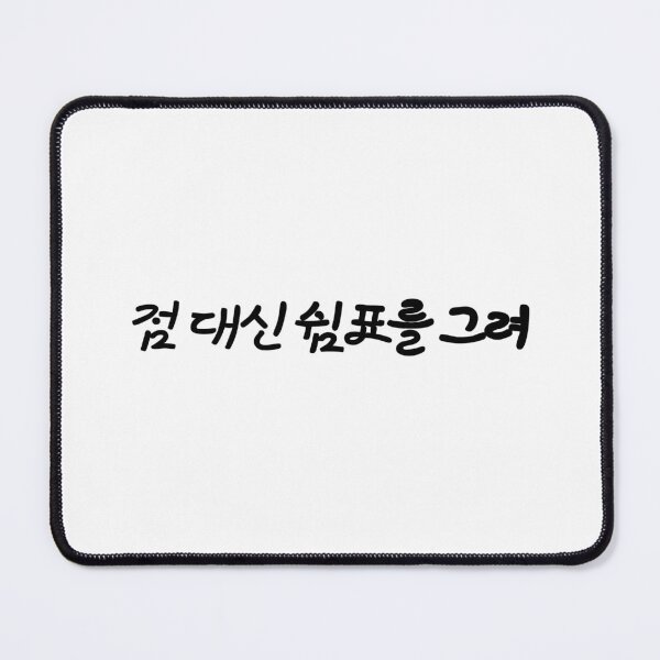 Item preview, Comma, by TWS designed and sold by ArtRaftPro.
