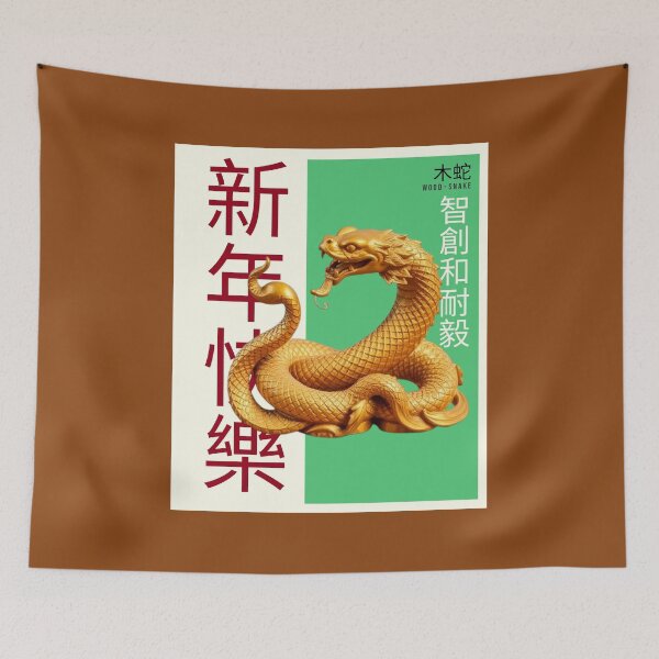 Item preview, Chinese New Year of the Wood Snake 5 designed and sold by Isese Shirt Shop.