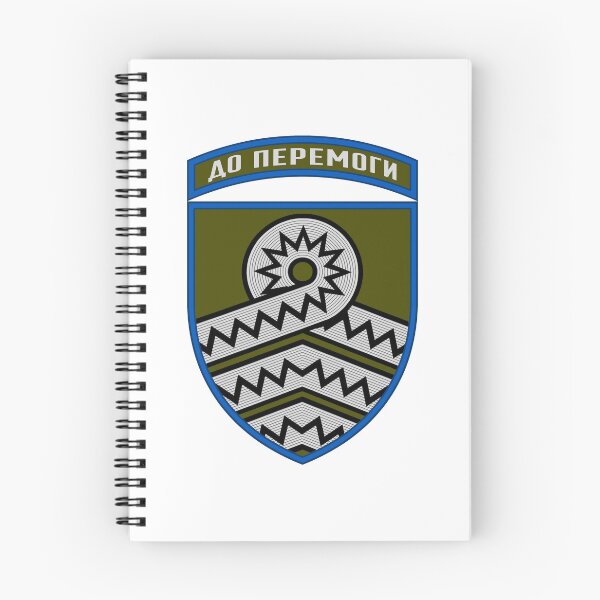 Item preview, 59th Motorized Infantry Brigade (Ukraine) designed and sold by Unique Gifts Store.