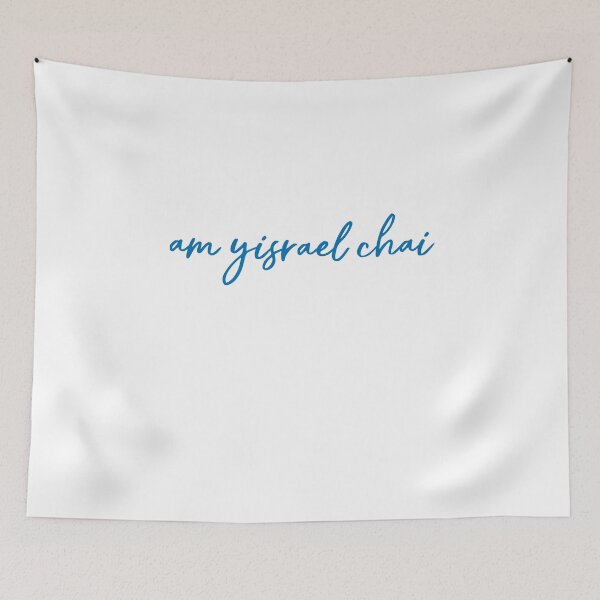 Item preview, am yisrael chai - blue cursive pro Israel  designed and sold by jessicaleah15.
