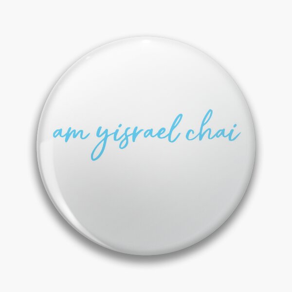 Item preview, am yisrael chai - cursiva azul pro israel designed and sold by jessicaleah15.