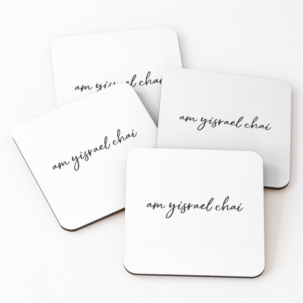 Item preview, am yisrael chai - black cursive pro Israel  designed and sold by jessicaleah15.